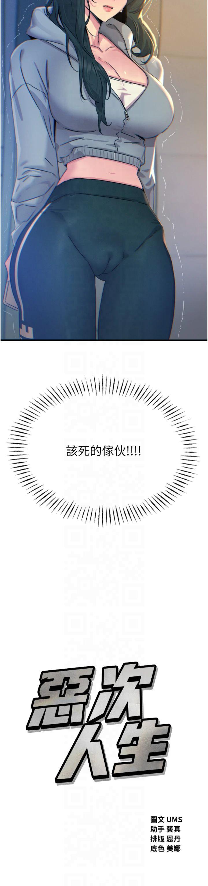 第20話 - 塞著玩具站上舞台