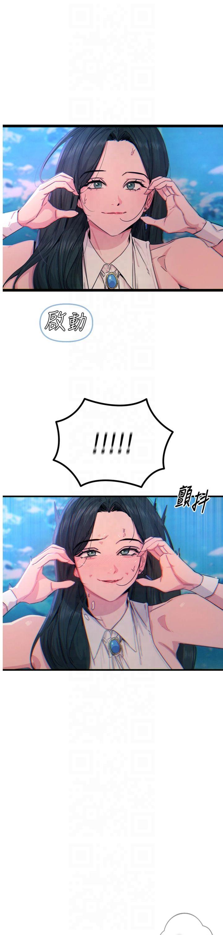 第21話 - 趁面談上下其手