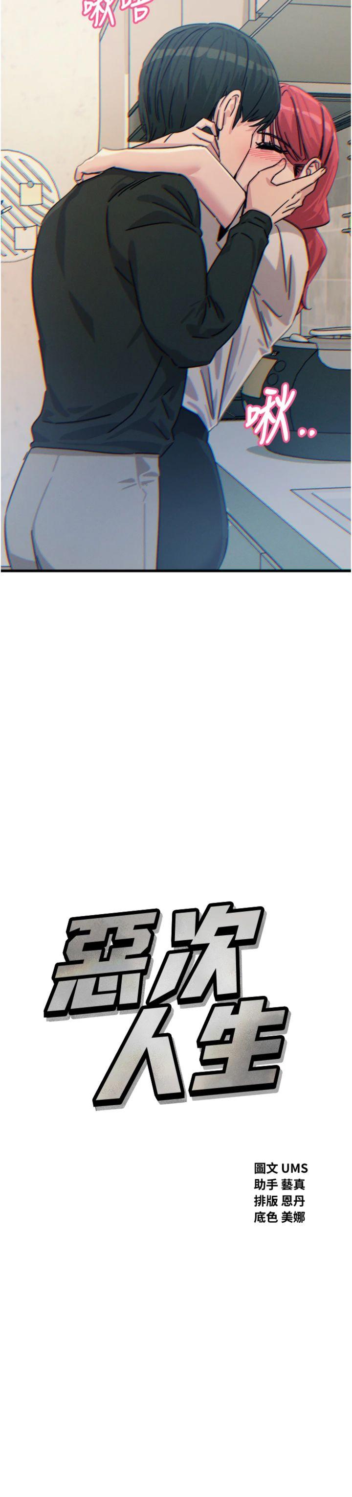 第23話 - 破處的征服感