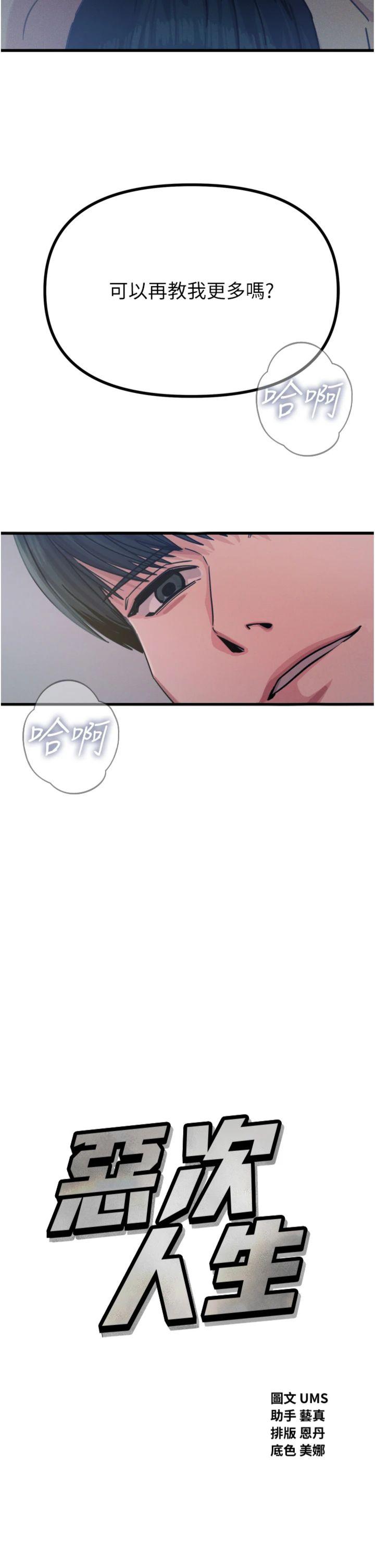 第24話 - 銷魂的深喉嚨♥