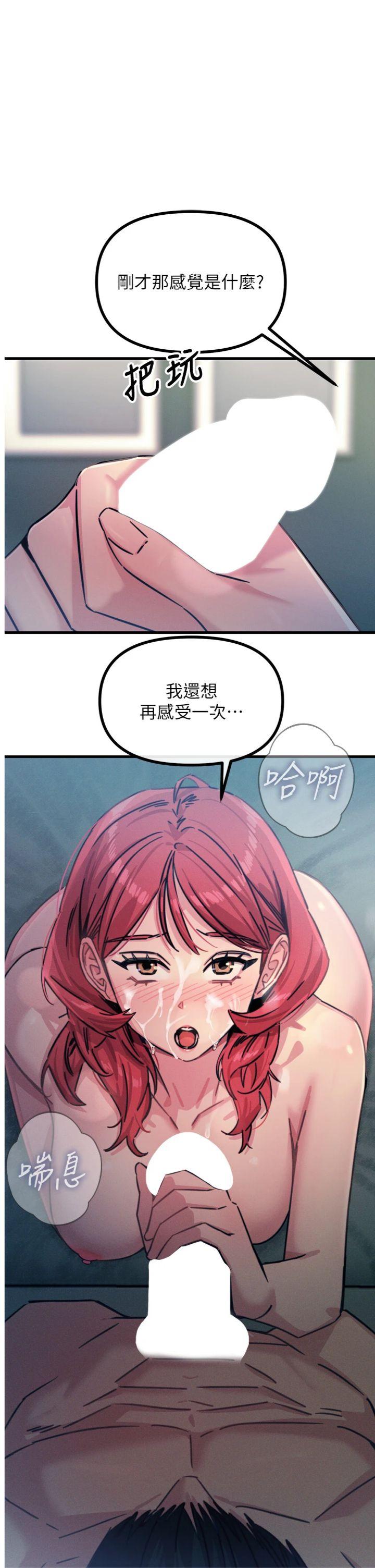 第24話 - 銷魂的深喉嚨♥