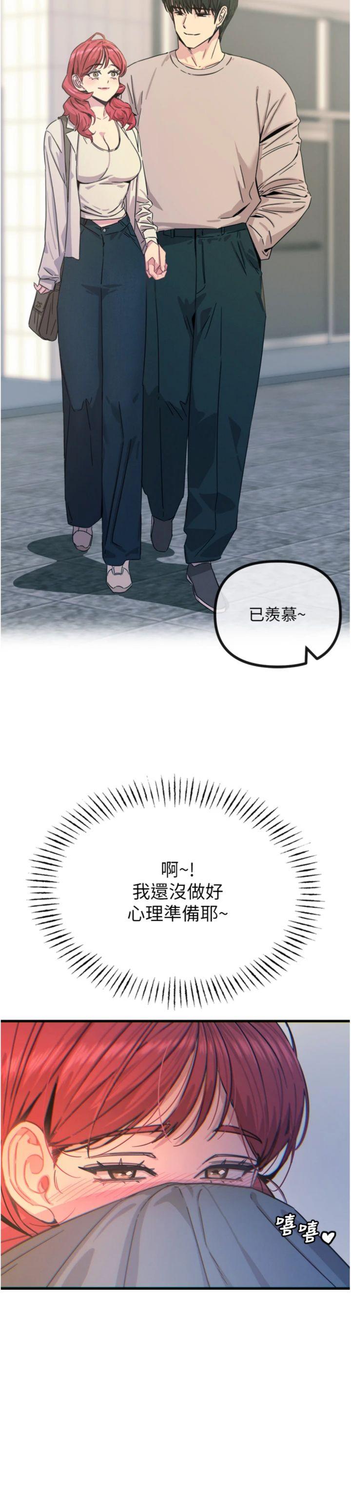 第26話 - 來玩遊戲吧