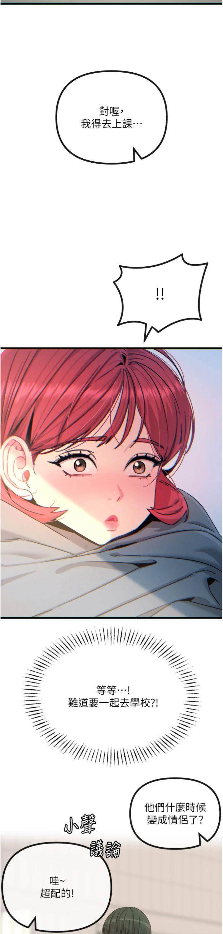 第26話 - 來玩遊戲吧