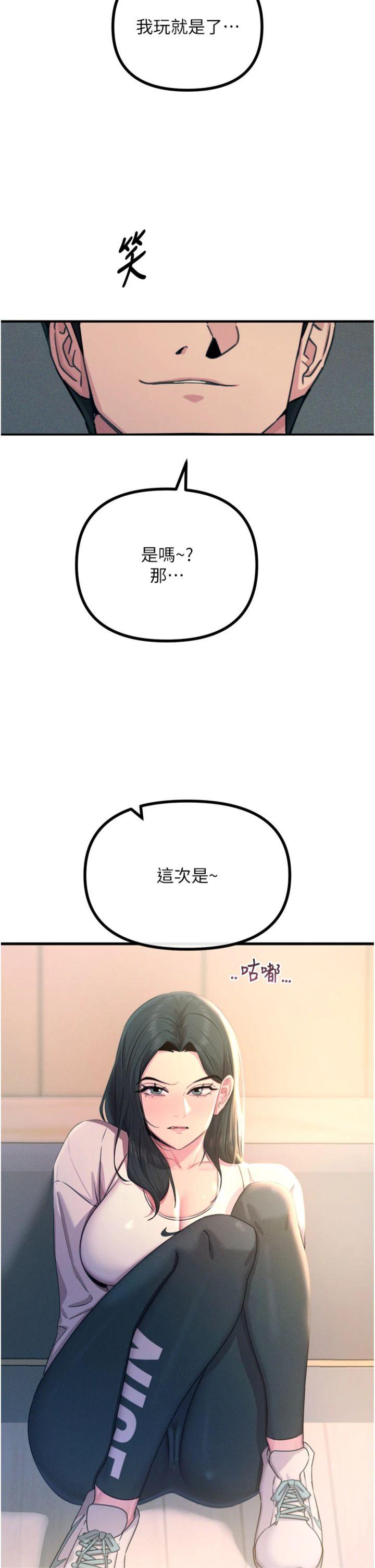 第27話 - 忍住不高潮的對決