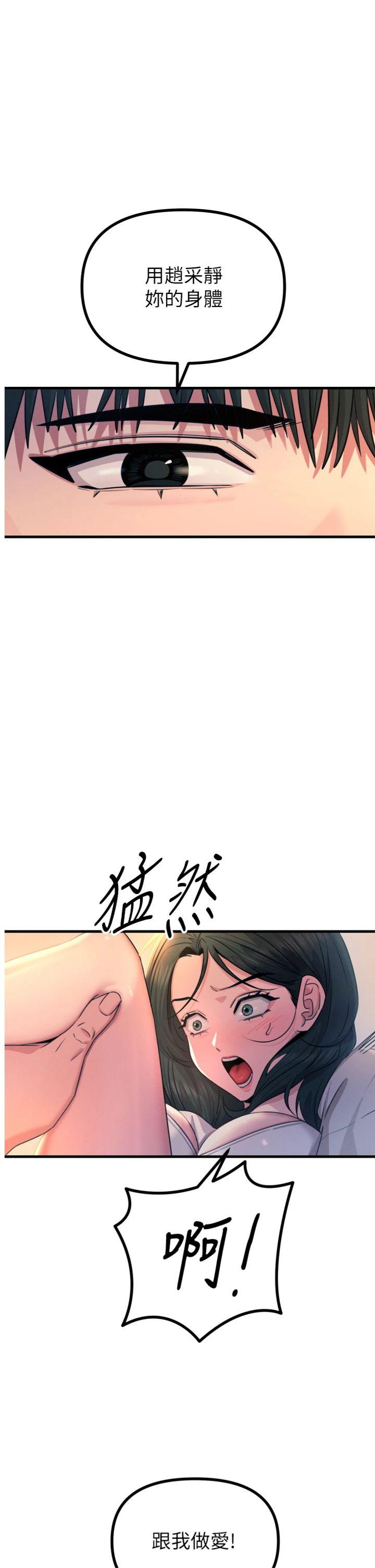 第28話 - 妳的身體很誠實耶~