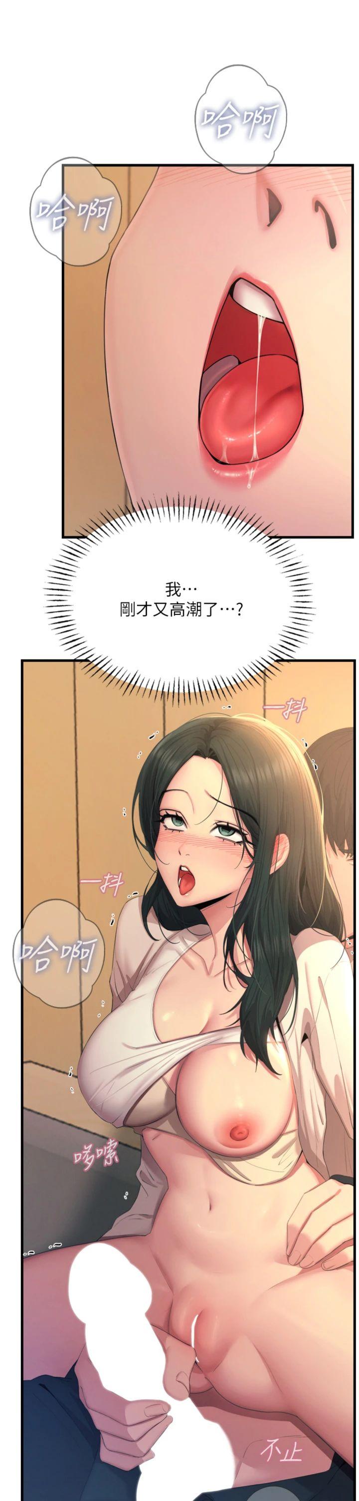 第29話 - 做愛是懲罰才對