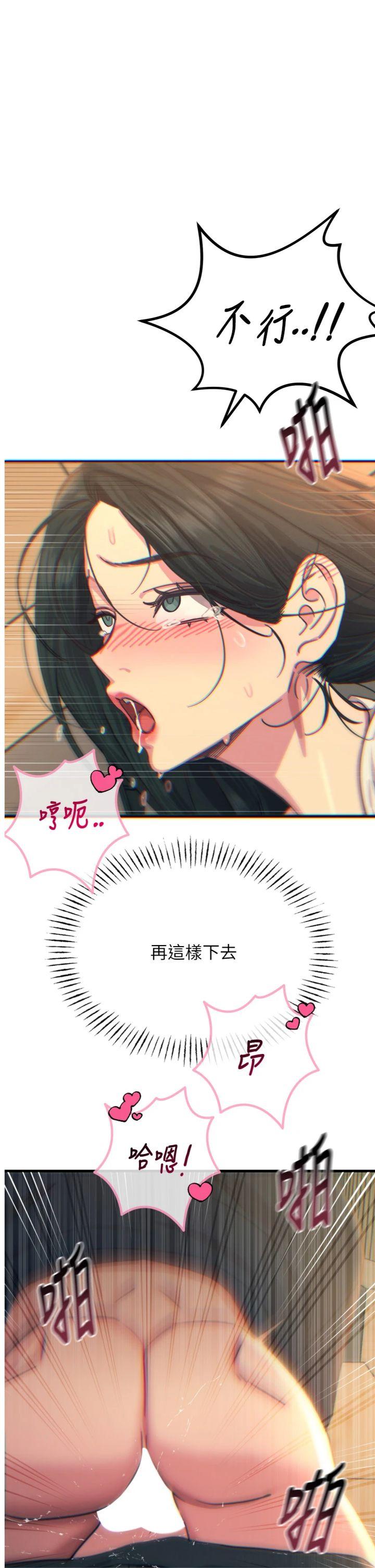 第31話 - 拍下女偶像不雅照