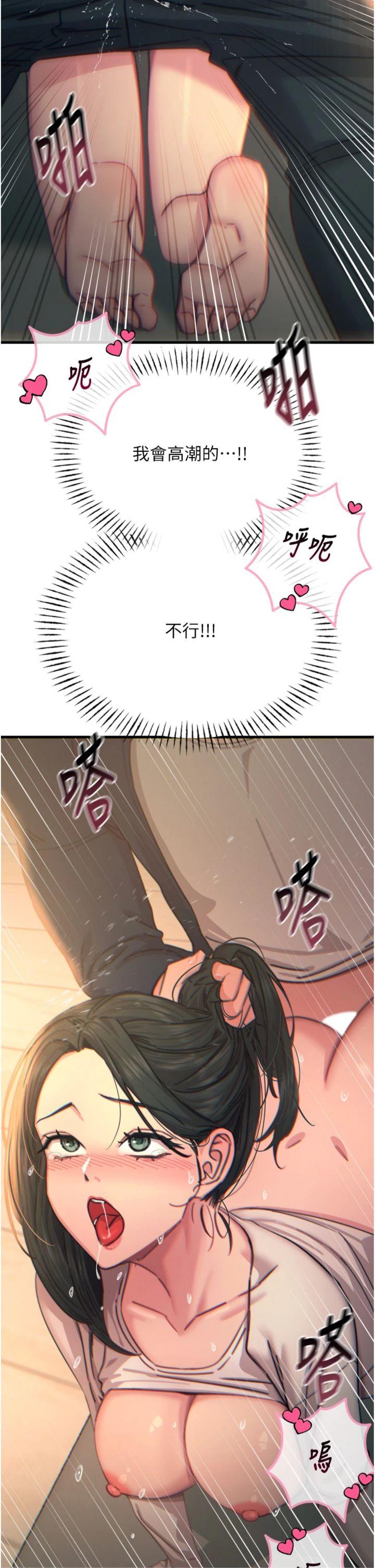 第31話 - 拍下女偶像不雅照