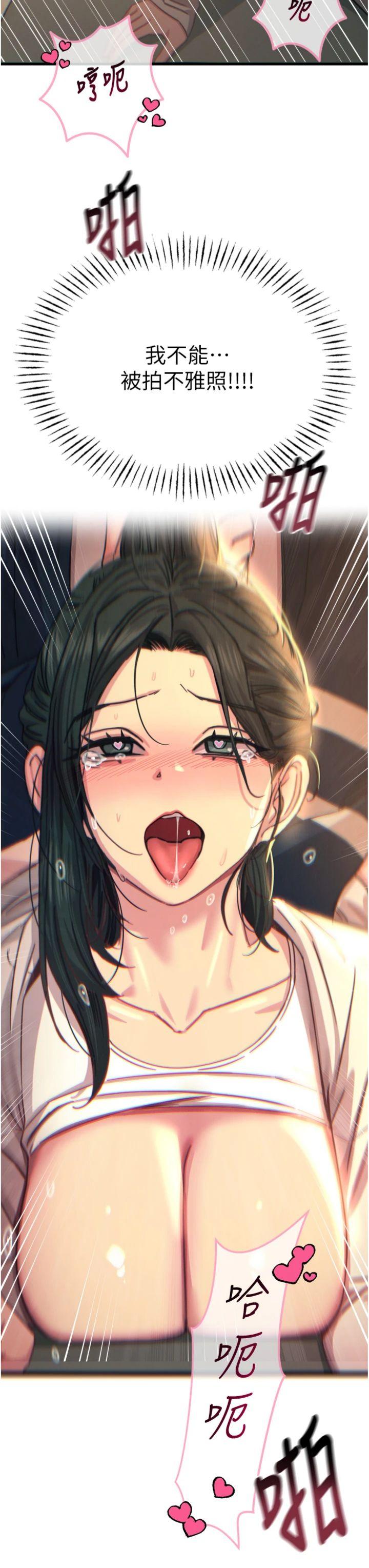 第31話 - 拍下女偶像不雅照