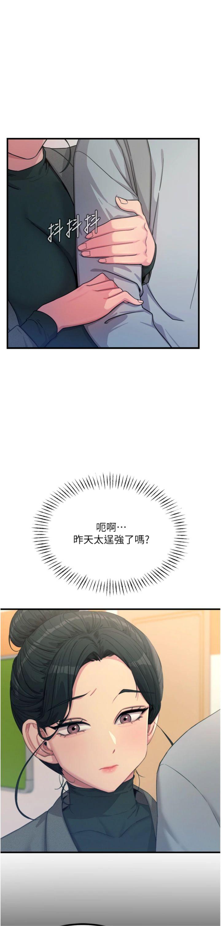 第33話 - 學姐銷魂的嘴上功夫