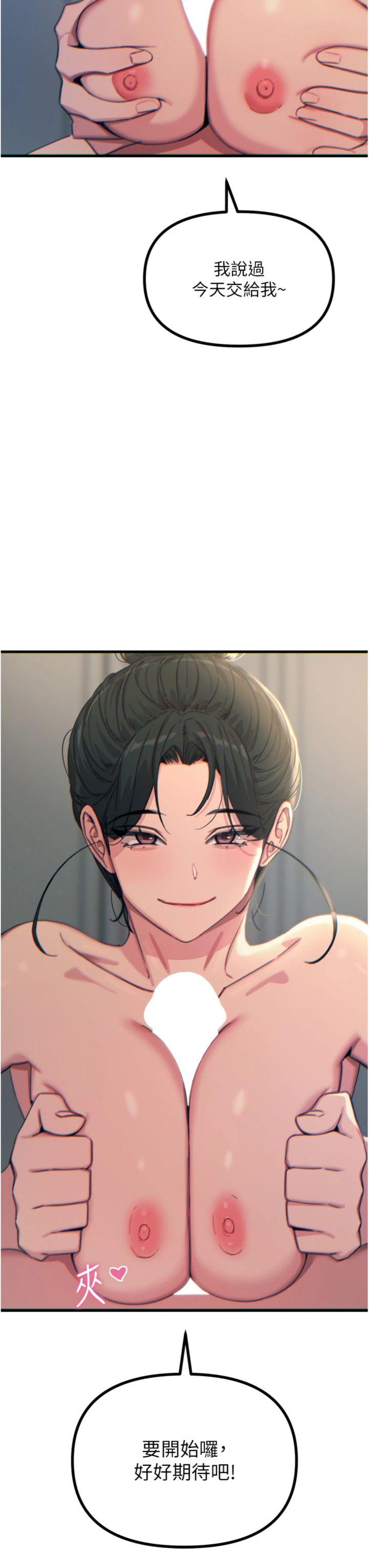 第34話 - 這是最後一次了…