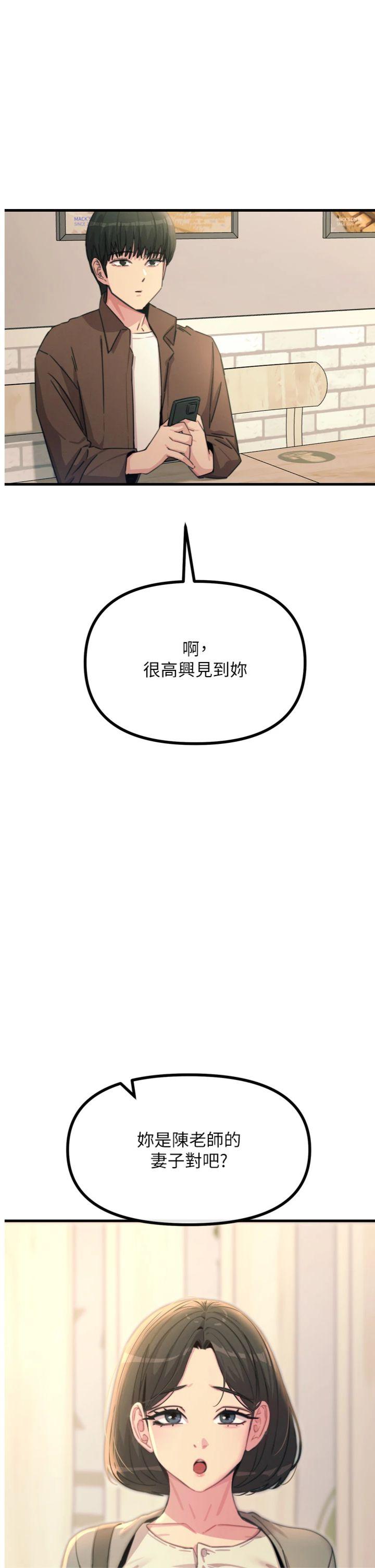 第35話 - 成熟的蜜桃♥