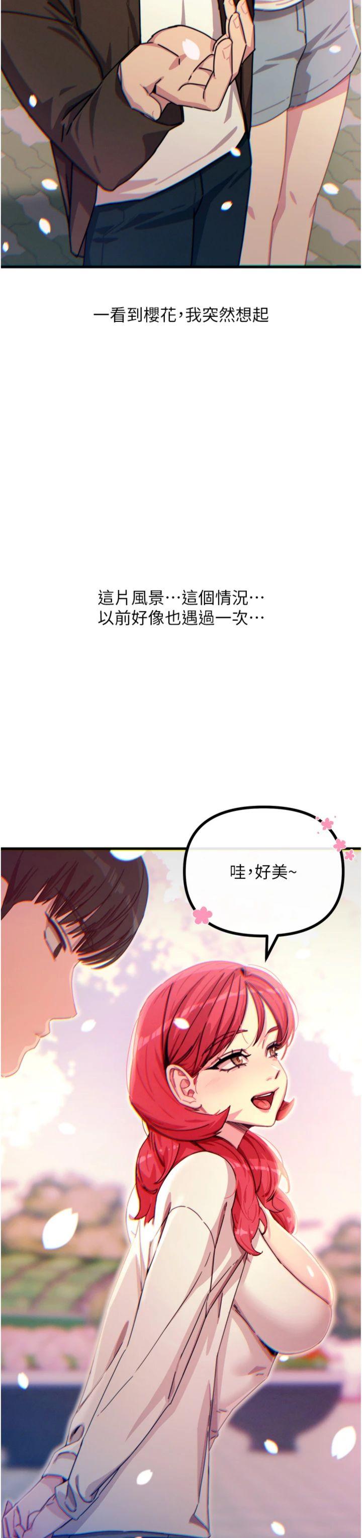 第36話 - 在電影院偷偷摸摸