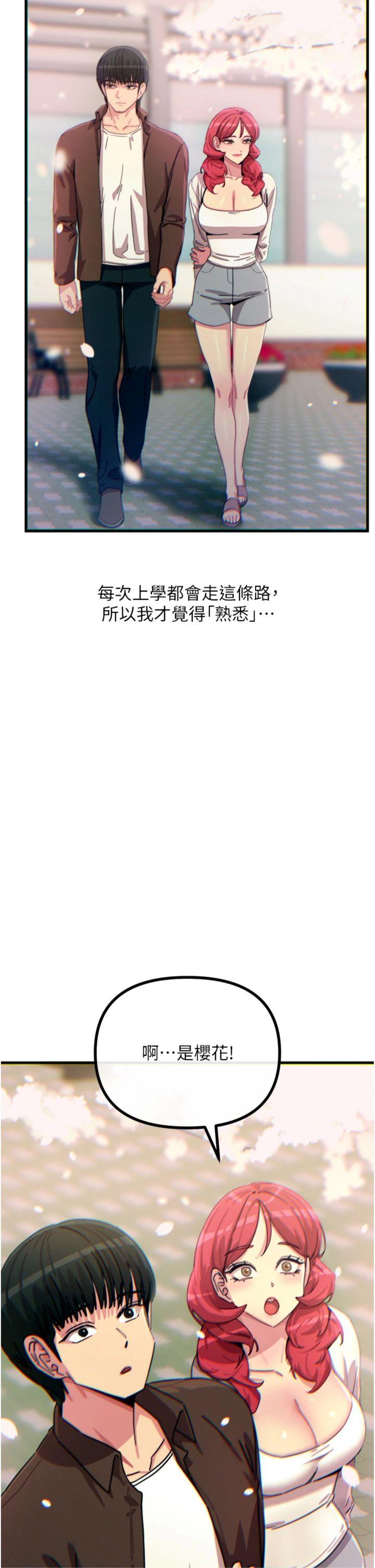 第36話 - 在電影院偷偷摸摸
