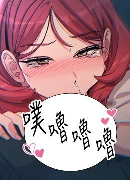 第37話 - 請教訓低賤的母狗♡的封面的封面