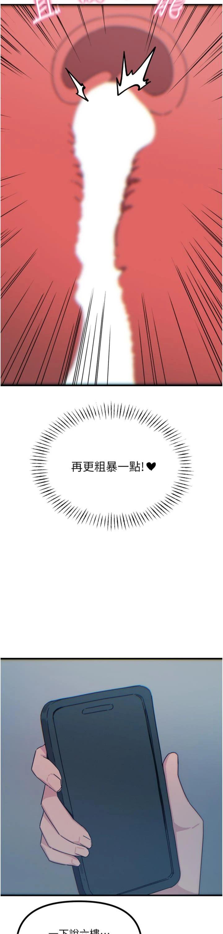 第38話 - 他玷汙了琪恩的純潔!!