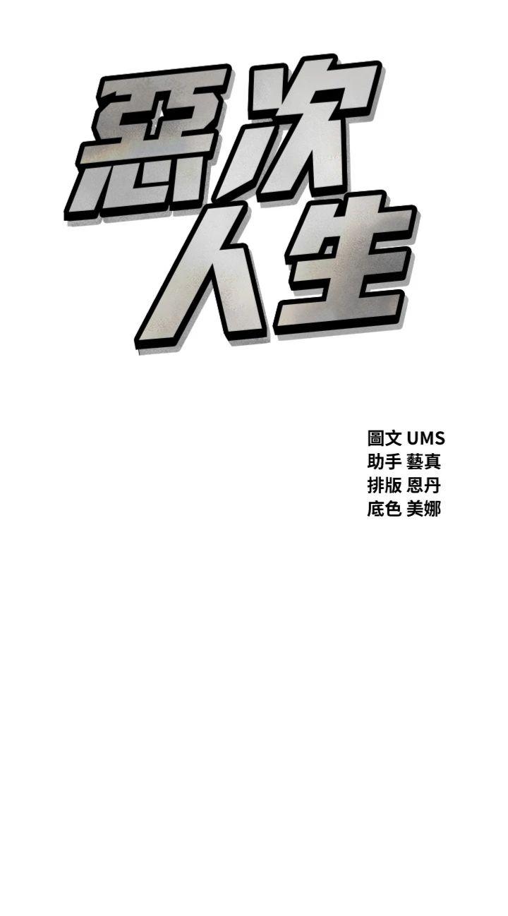 第39話 - 在前男友面前高潮