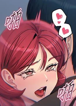 第39話 - 在前男友面前高潮的封面的封面