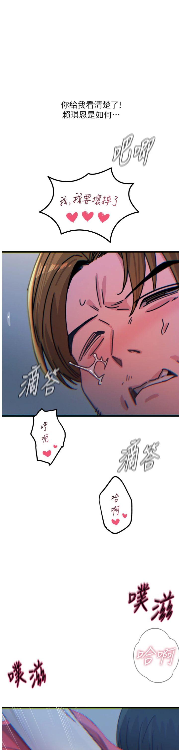 第39話 - 在前男友面前高潮