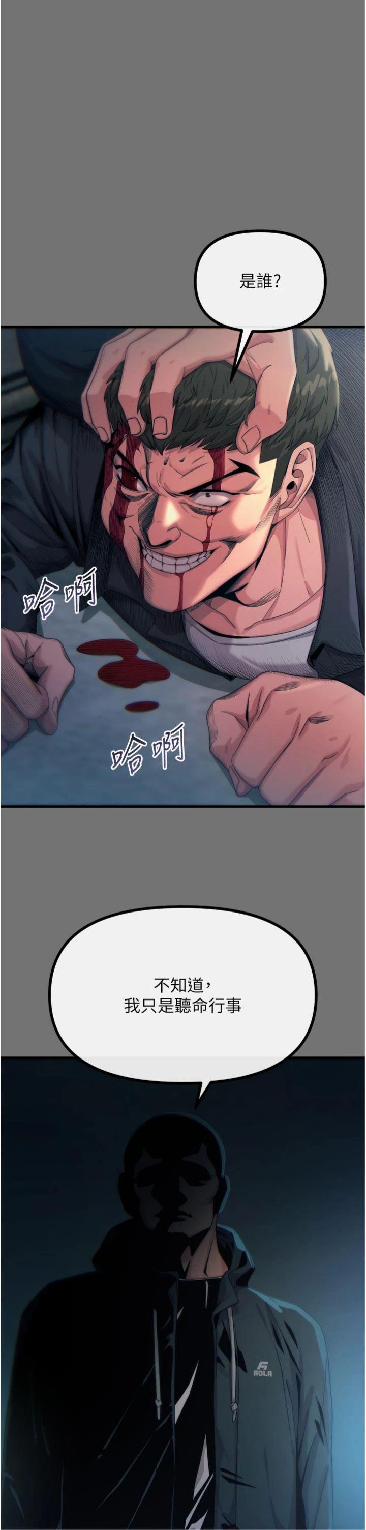 第40話 - 師母的獻身