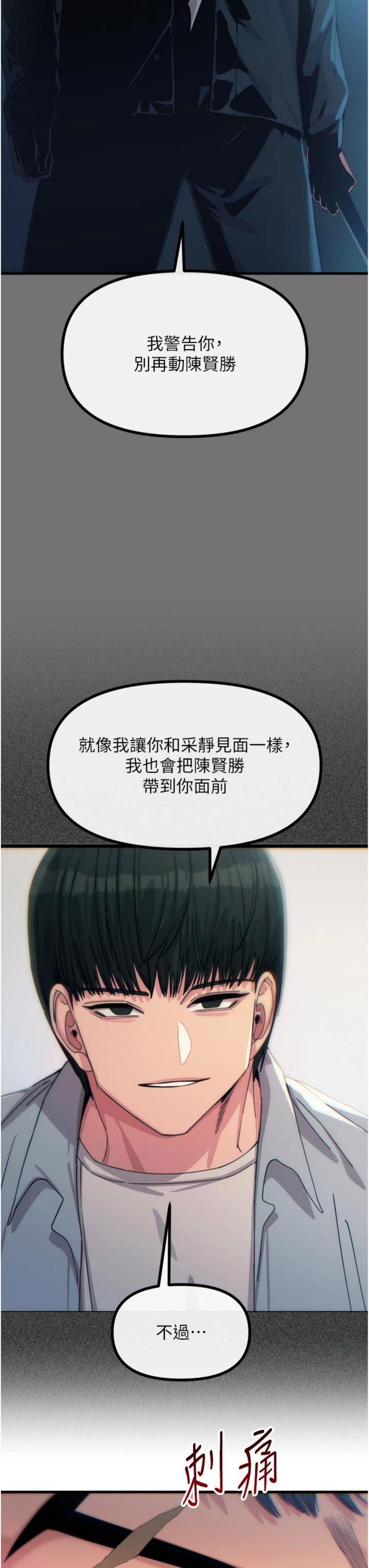 第40話 - 師母的獻身