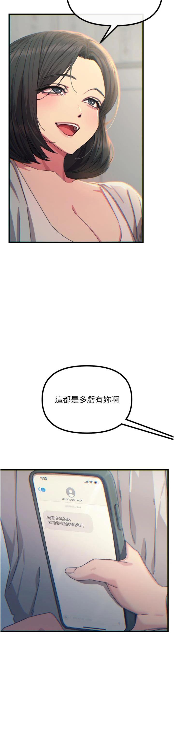 第41話 - 開發後庭♥