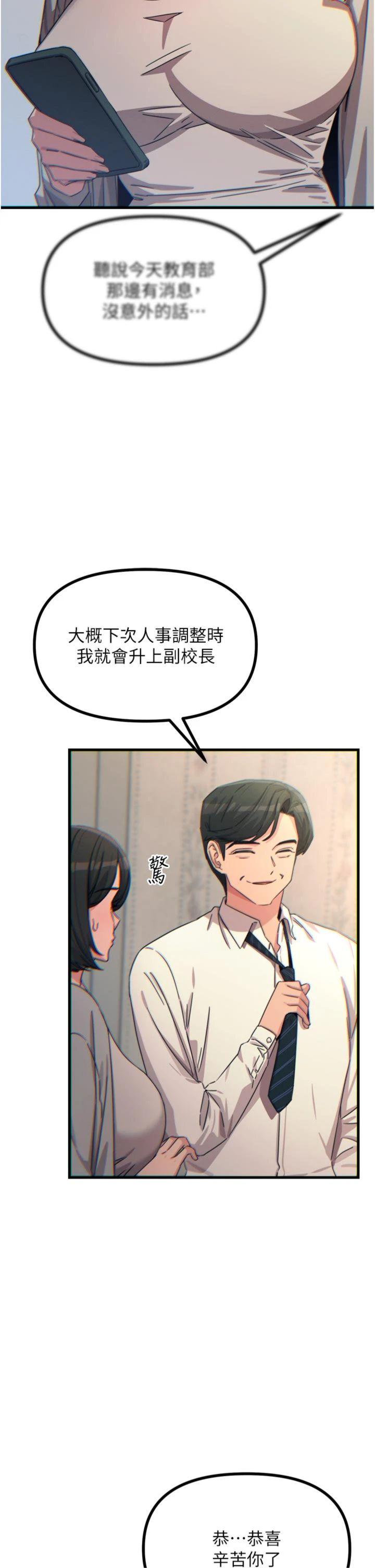 第41話 - 開發後庭♥