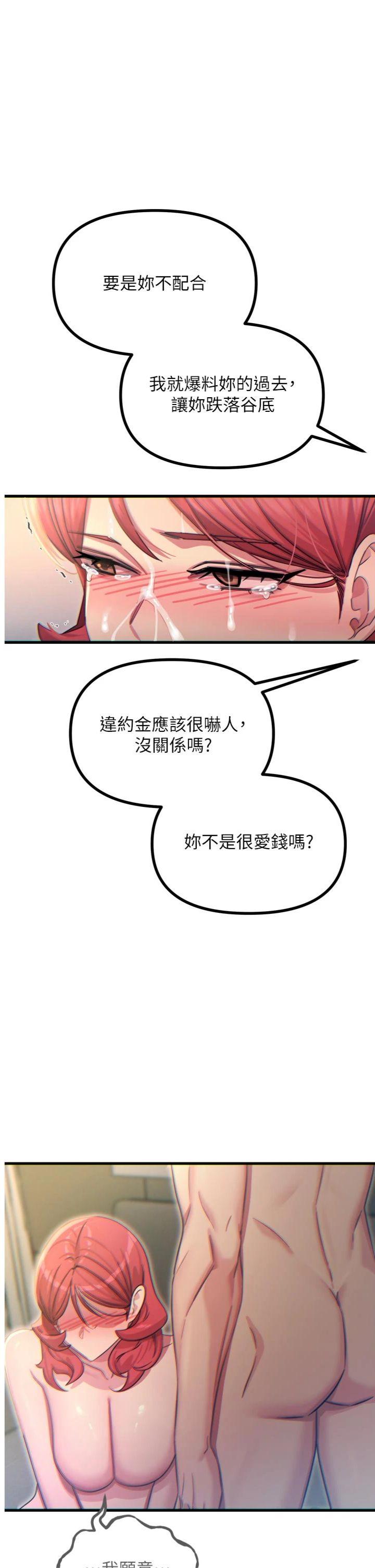 第46話 - 又被變態學姐牽著走了