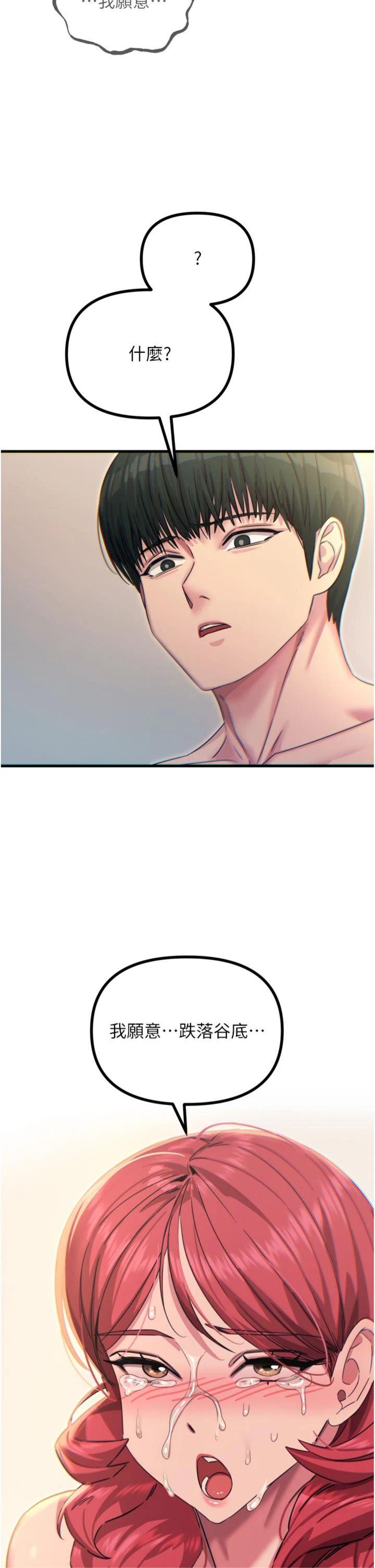 第46話 - 又被變態學姐牽著走了