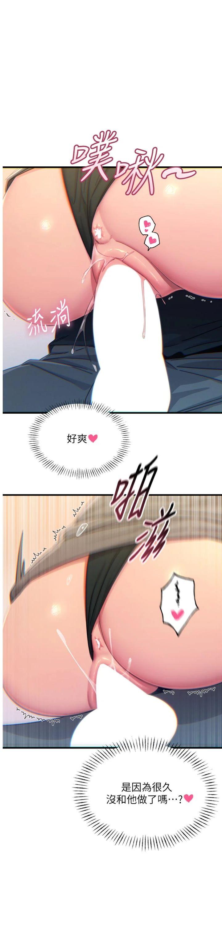 第47話 - 慾火焚身的愛撫