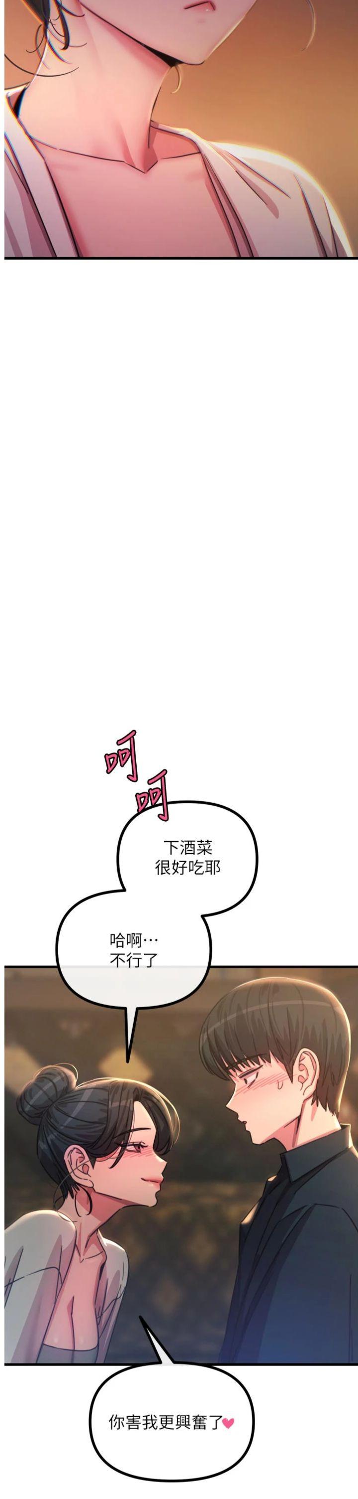 第48話 - 大戰淫亂學姐♥