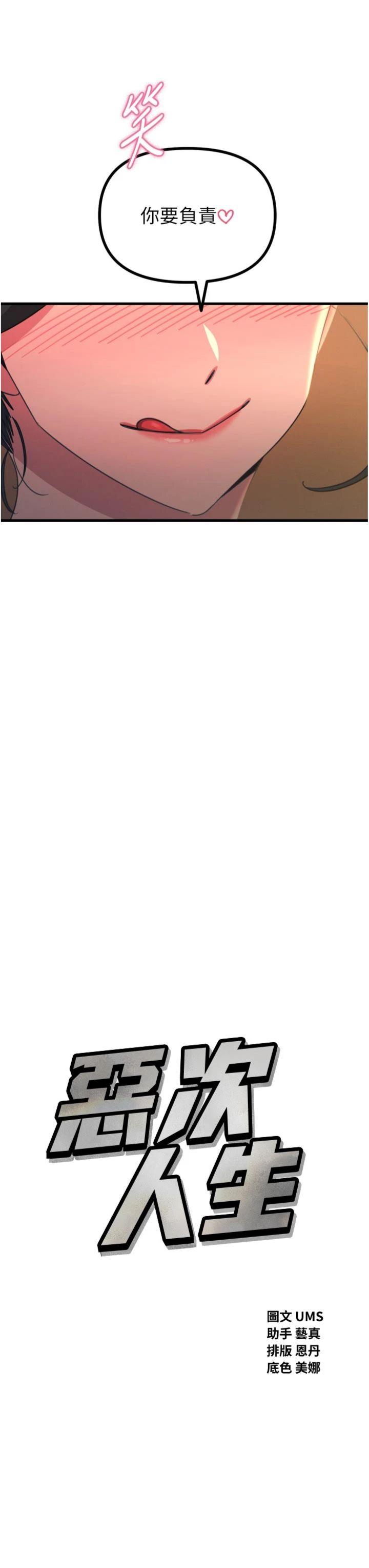 第48話 - 大戰淫亂學姐♥