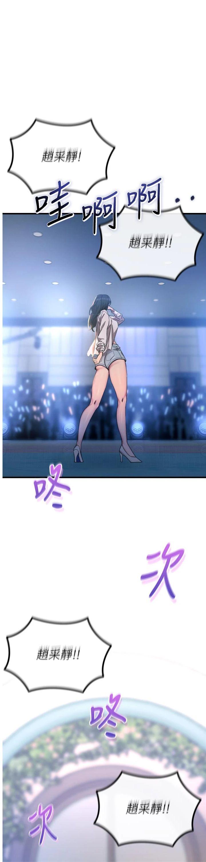 第50話 - 成為性奴的是妳