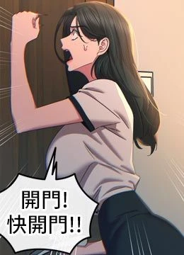 第50話 - 成為性奴的是妳的封面的封面