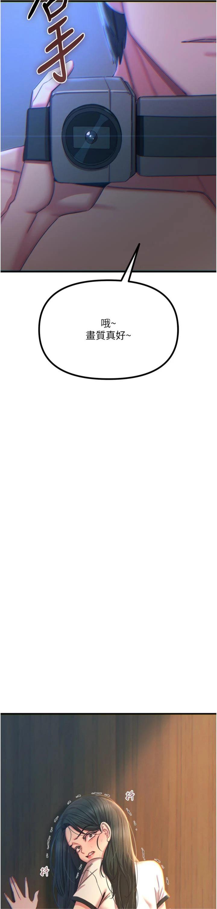 第51話 - 被打那裡妳會興奮嗎?