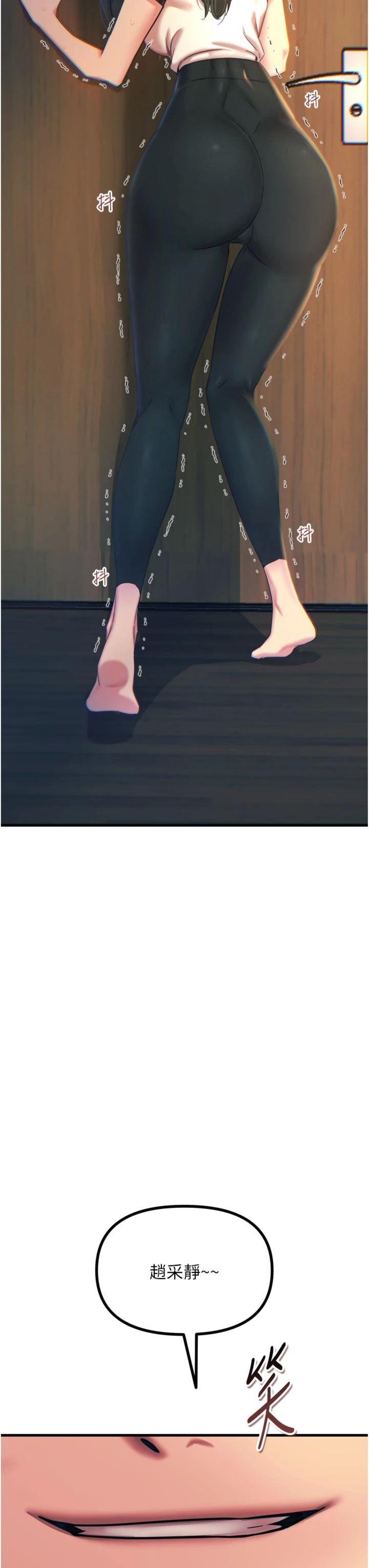 第51話 - 被打那裡妳會興奮嗎?