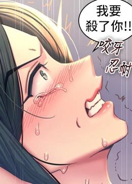 第51話 - 被打那裡妳會興奮嗎?的封面的封面