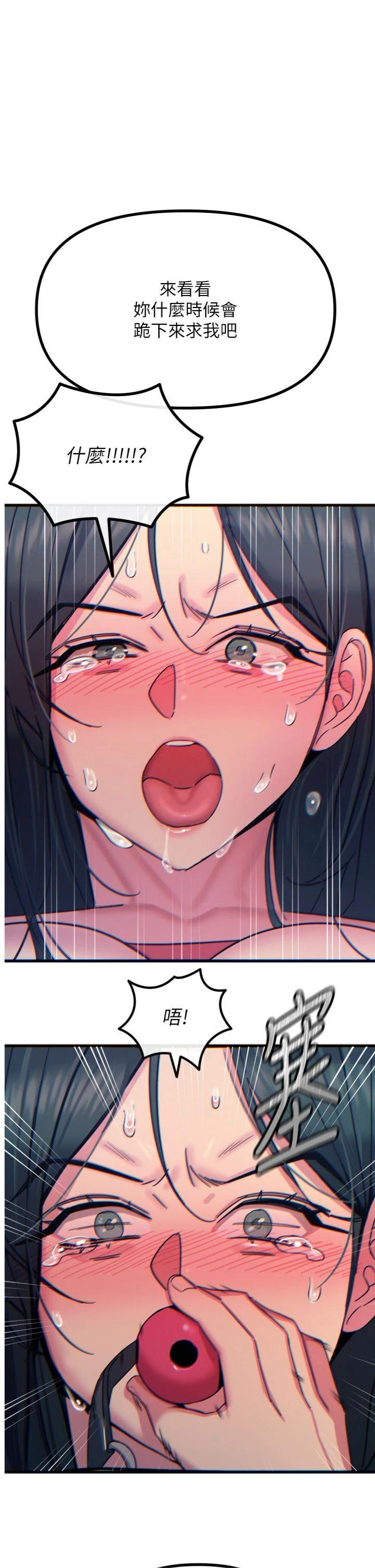 第52話 - 刺激陰蒂的拷問