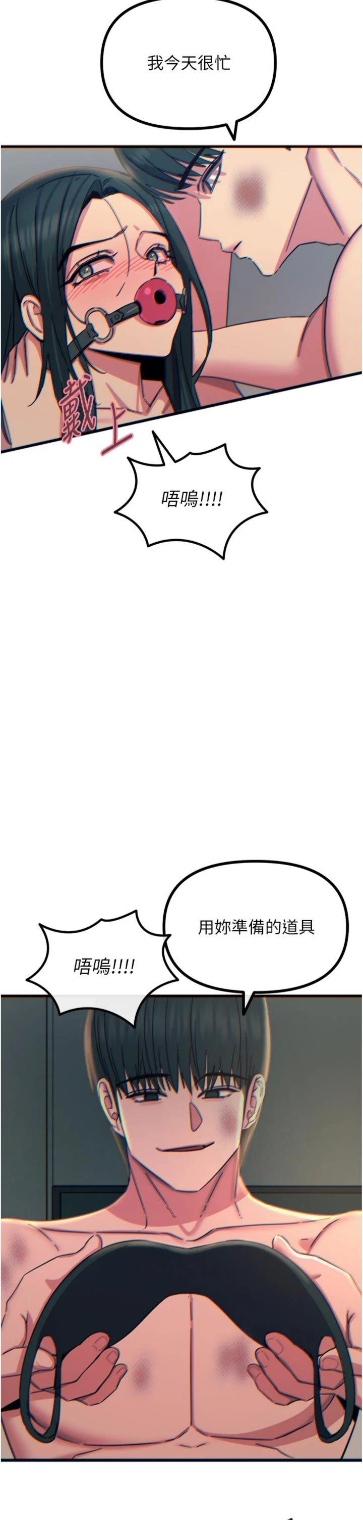 第52話 - 刺激陰蒂的拷問