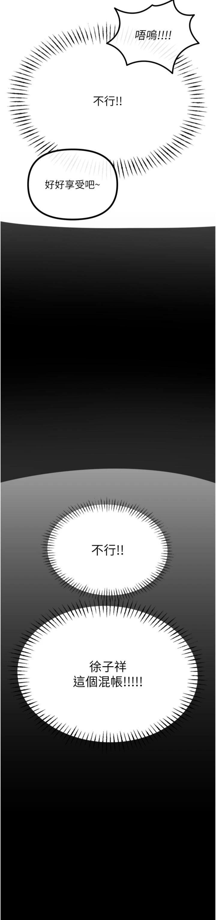 第52話 - 刺激陰蒂的拷問