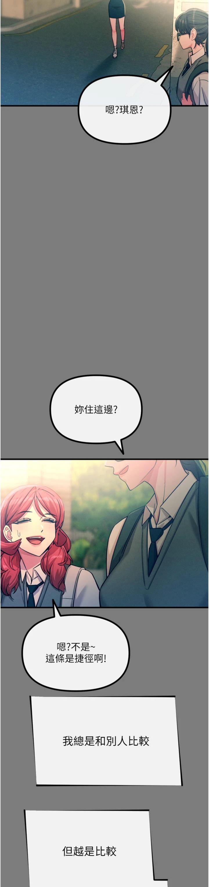 第54話 - 墮落的母豬