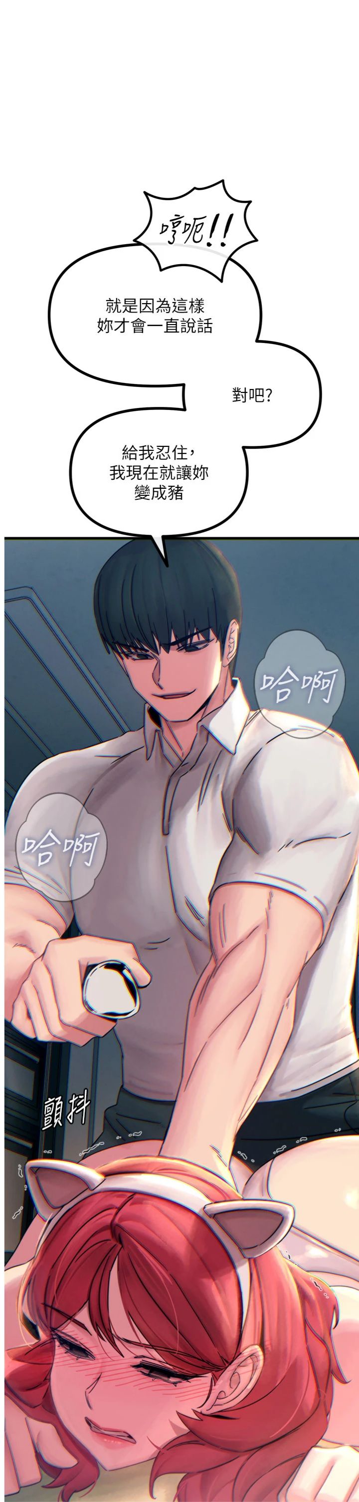 第55話 - 插進母豬的深喉嚨