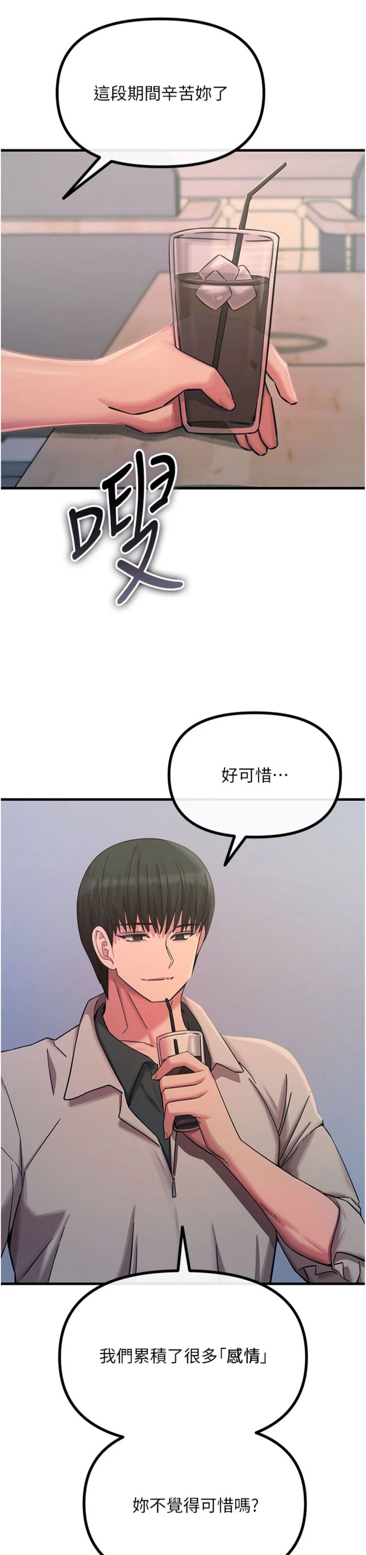 第61話 - 寂寞的師母