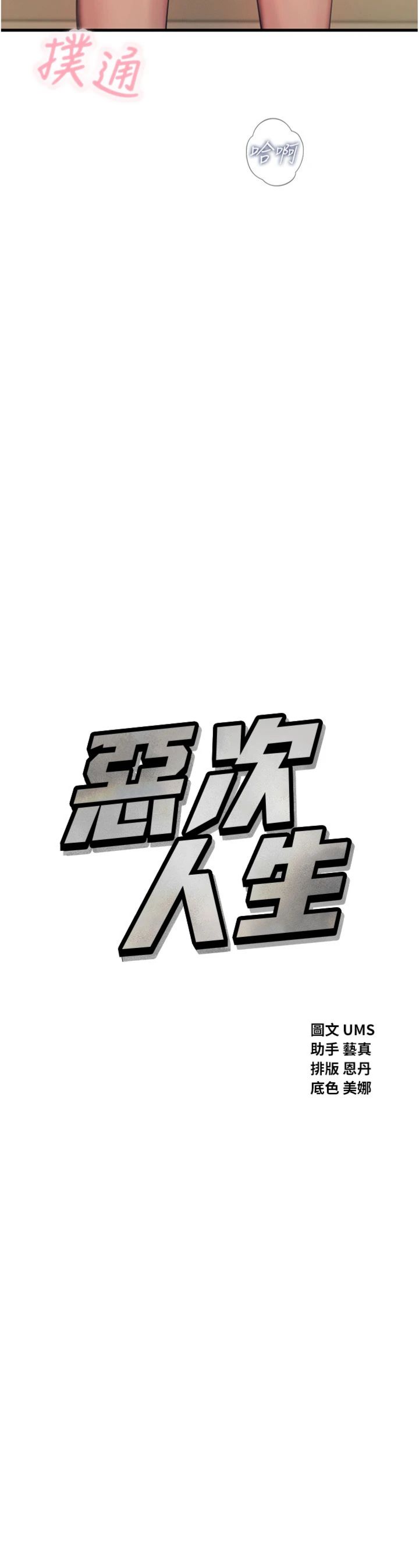 第63話 - 沒有這根就活不下去♥