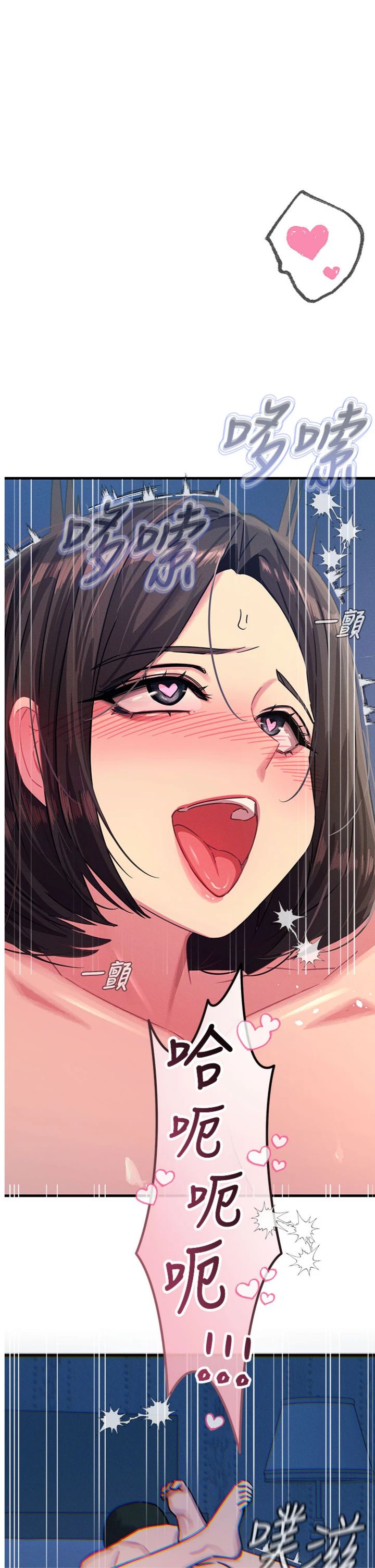 第64話 - 蹂躪我吧♥