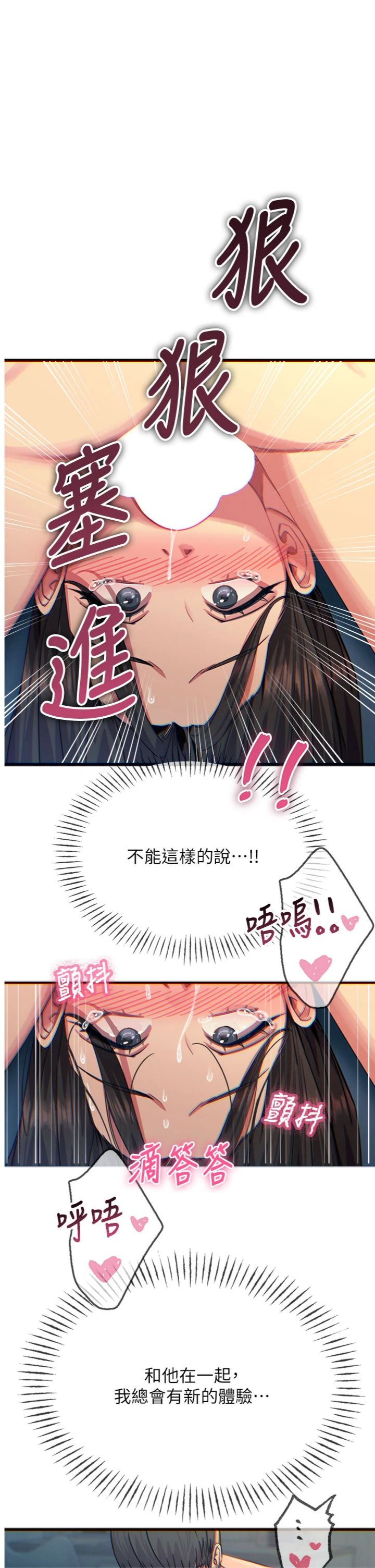 第65話 - 徹底淪陷的師母
