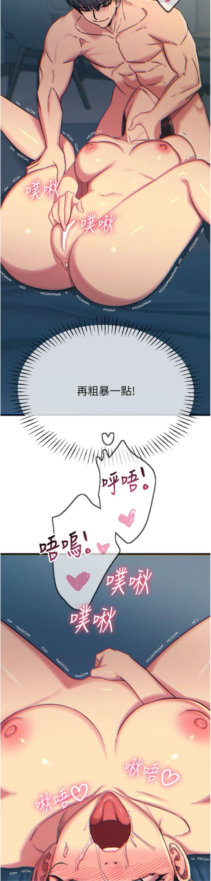 第65話 - 徹底淪陷的師母