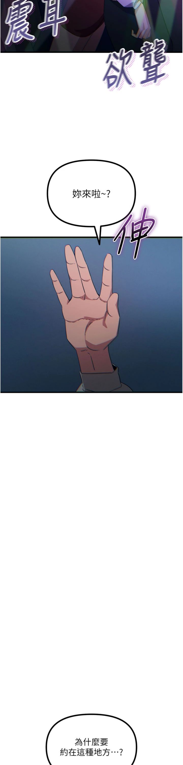 第66話 - 子祥爭奪戰