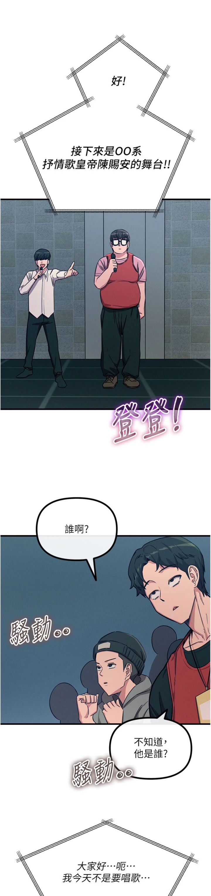 第67話 - 這裡正適合打野砲♥