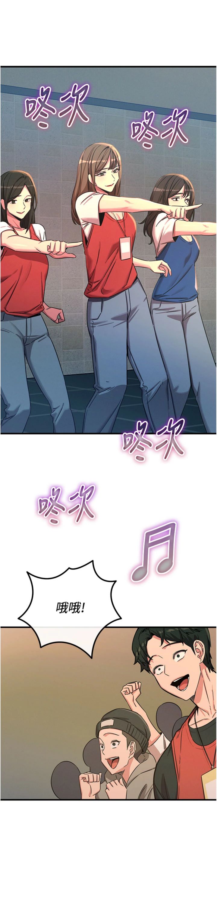 第67話 - 這裡正適合打野砲♥